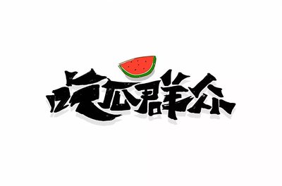 黑料正能量