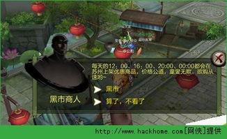 黑市商人怎么吃瓜,揭秘他们的“吃瓜”之道