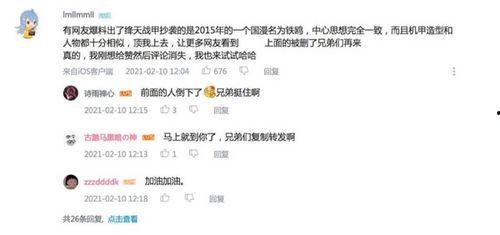 理智吃瓜漫画,揭秘娱乐圈背后的真相与笑料