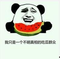 最近网上吃瓜表情,吃瓜表情背后的趣味与思考