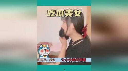 网红女吃瓜搞笑视频,笑料百出，瓜田笑果连连